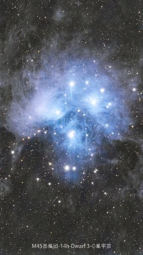 M45昴星团