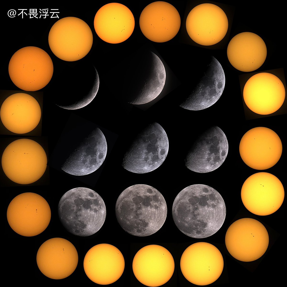 太阳和月亮