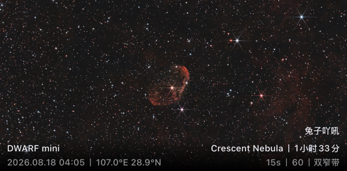 Crescent  nebula新月星云