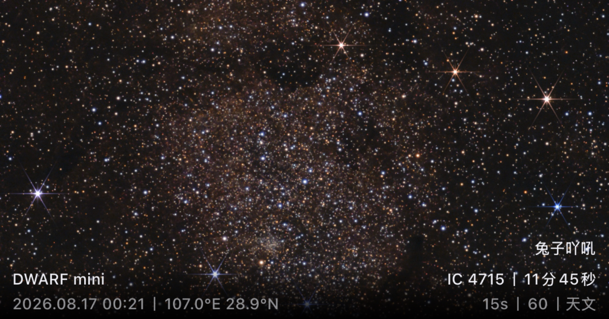 IC4715，M24，小人马座恒星云。距地球10000光年，视星等级约4.6等，由银河系中大量恒星在视线方向上聚集形成的密集区域。