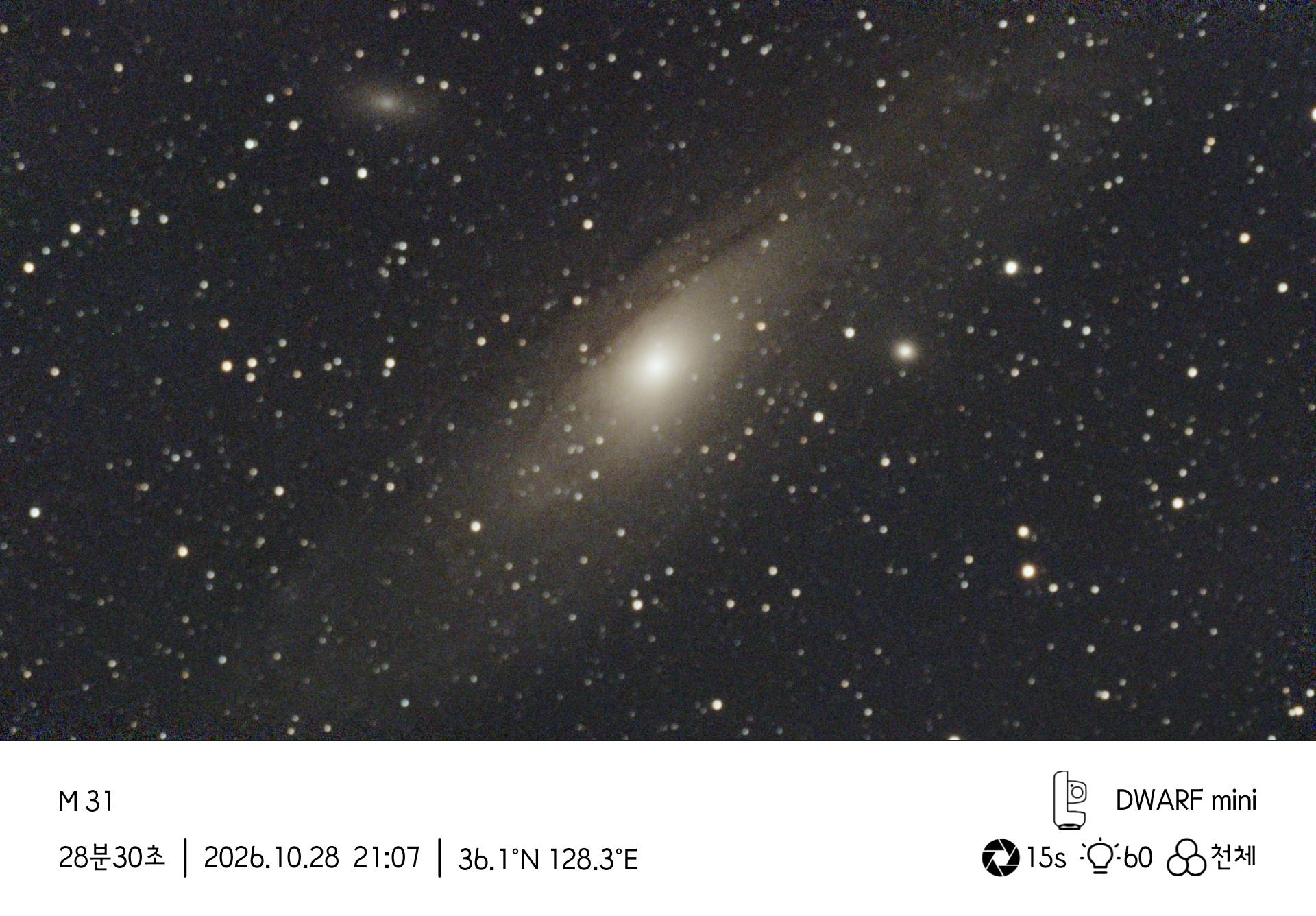 #M31 촬영