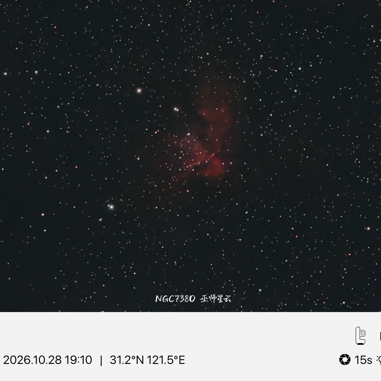 NGC7380 巫师星云