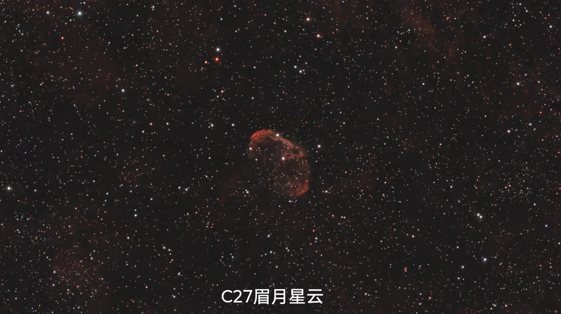C27眉月星云