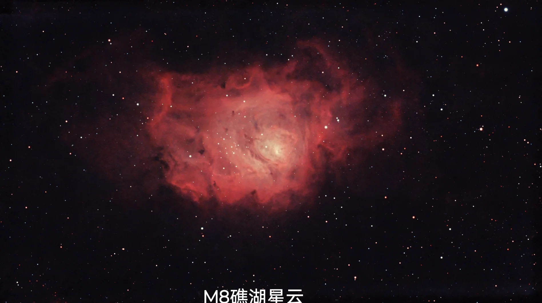 M8礁湖星云