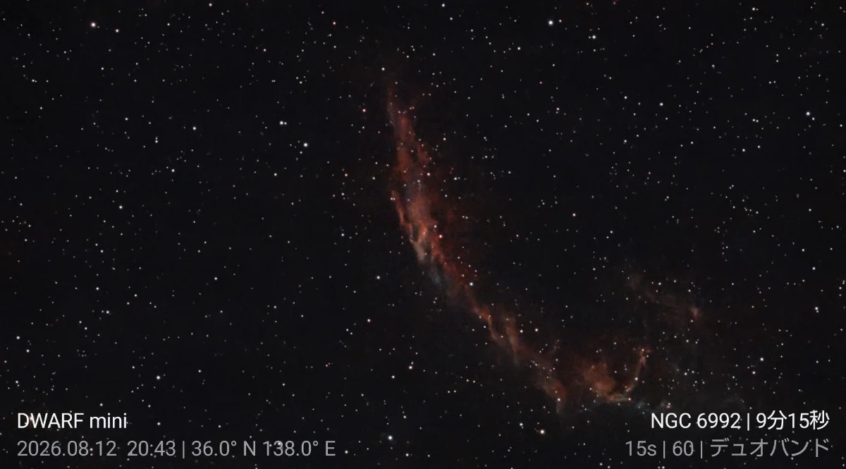 C33 NGC6992 東ベール星雲