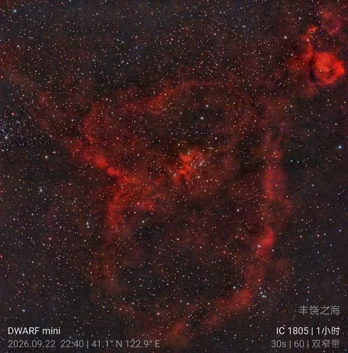 心脏星云