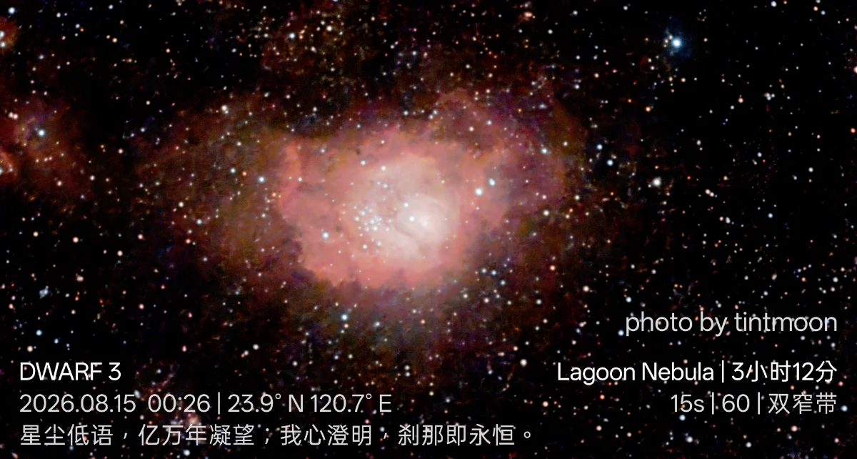 礁湖星雲