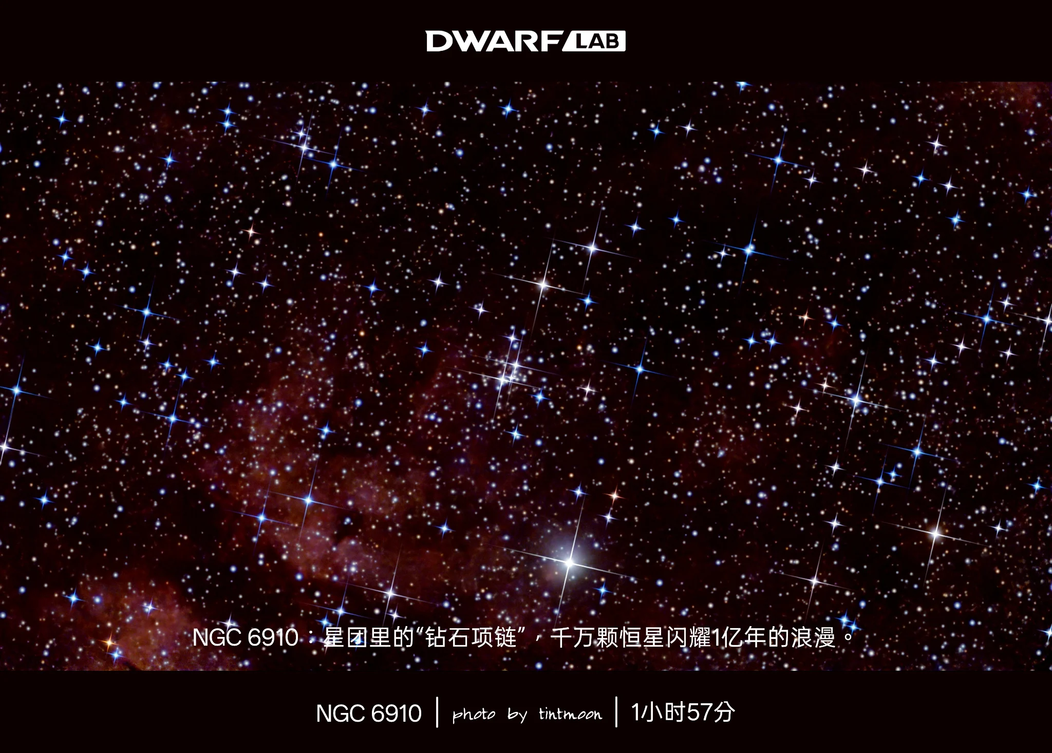 NGC6910搖木馬星團