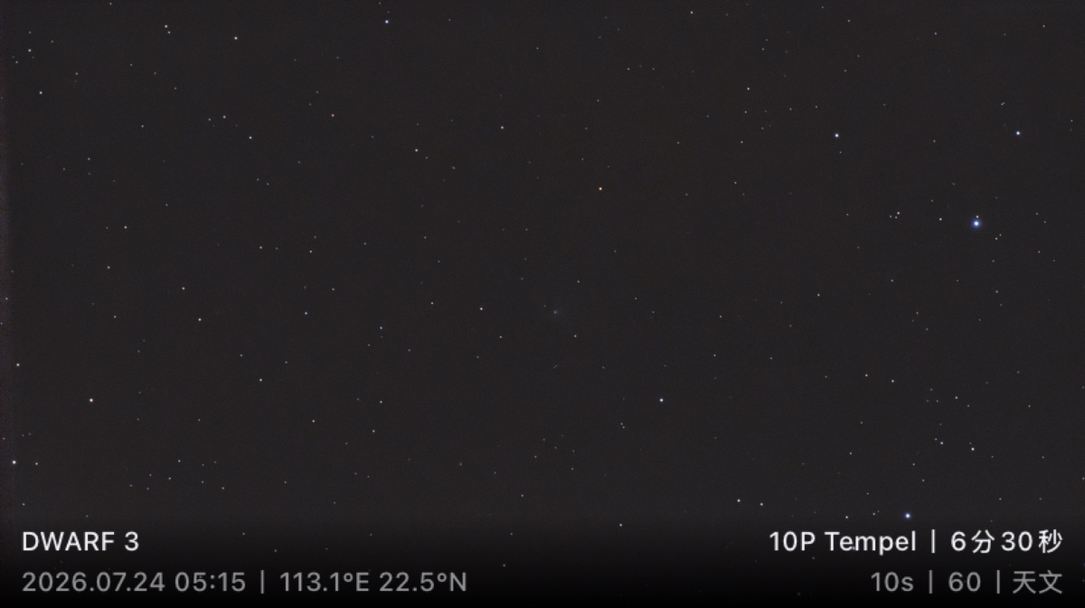 10P彗星