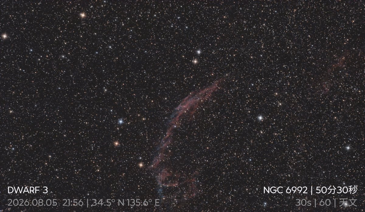 C33 NGC6992 Veil Nebula