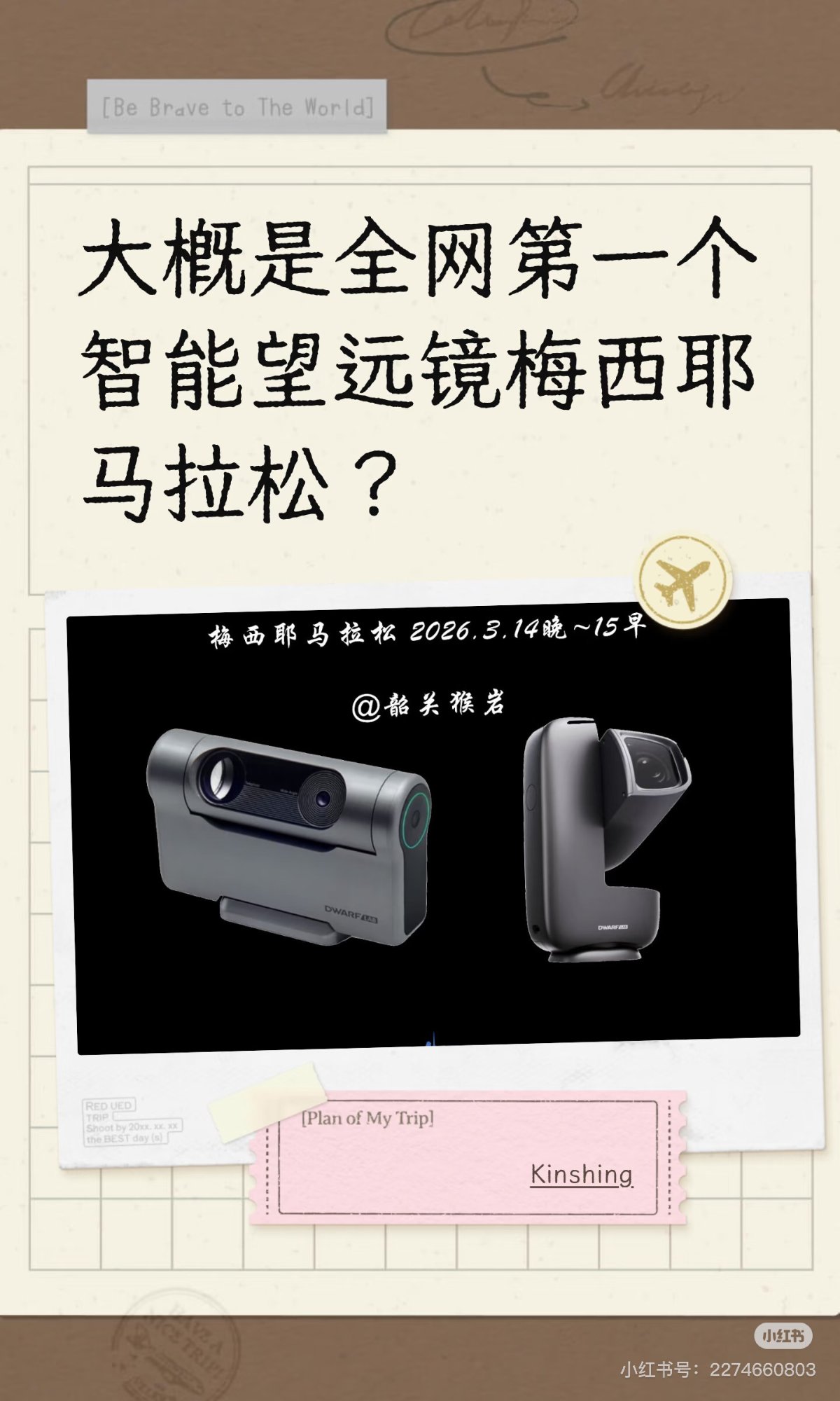 Dwarf3的梅西耶马拉松（二）