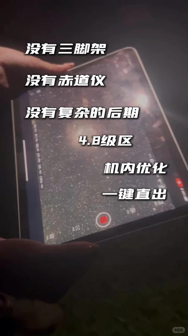 往地上一放，就是天文摄影的一个好兵！