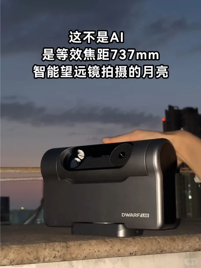 看腻了AI月亮，来看看纯光学月亮吧