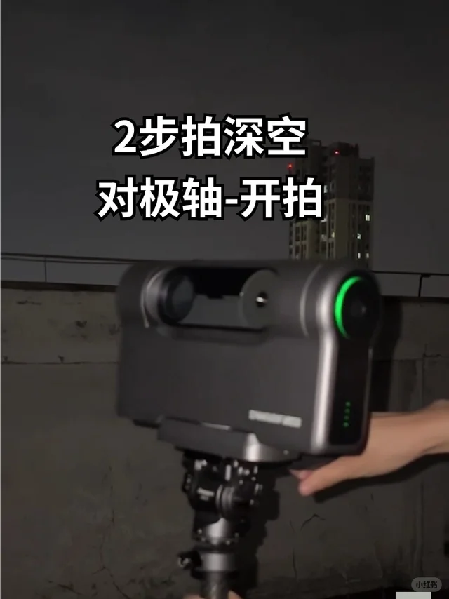 天文摄影拍深空只要两步：对极轴--开拍