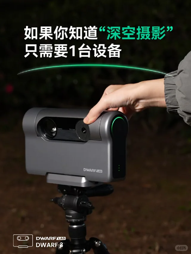1台设备搞定深空摄影