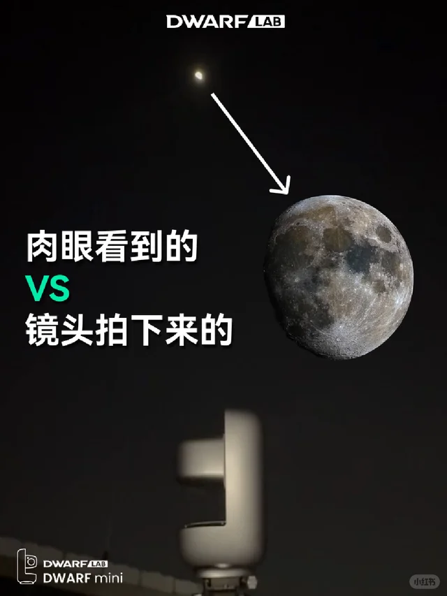 肉眼看普通，拍出来的月亮却完全不是一回事