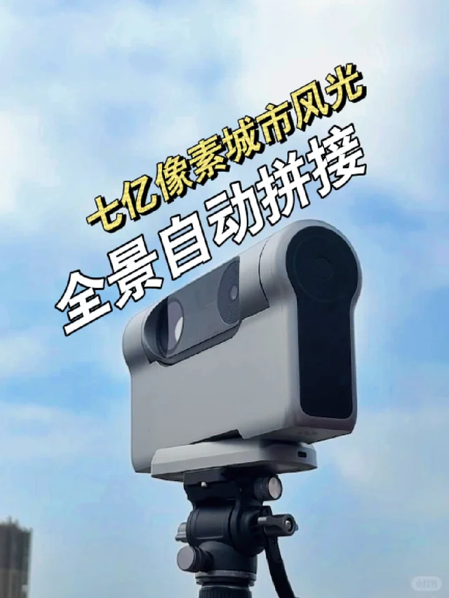 全景还能这么拍？| 附成片