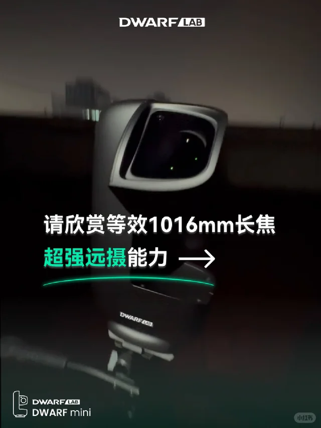 请欣赏口袋天文相机的超强远摄能力→