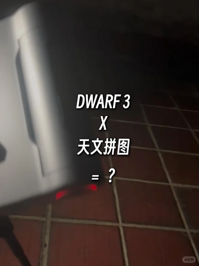 小白也能拍出星空全景？