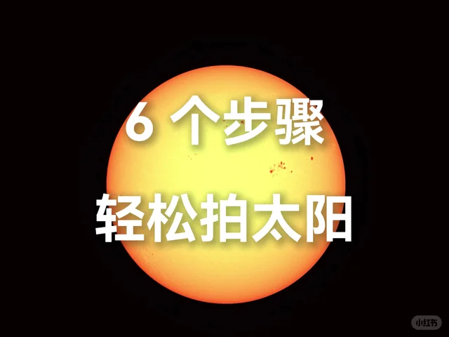 🌞 520特别企划 · 把太阳的浪漫拍给你看